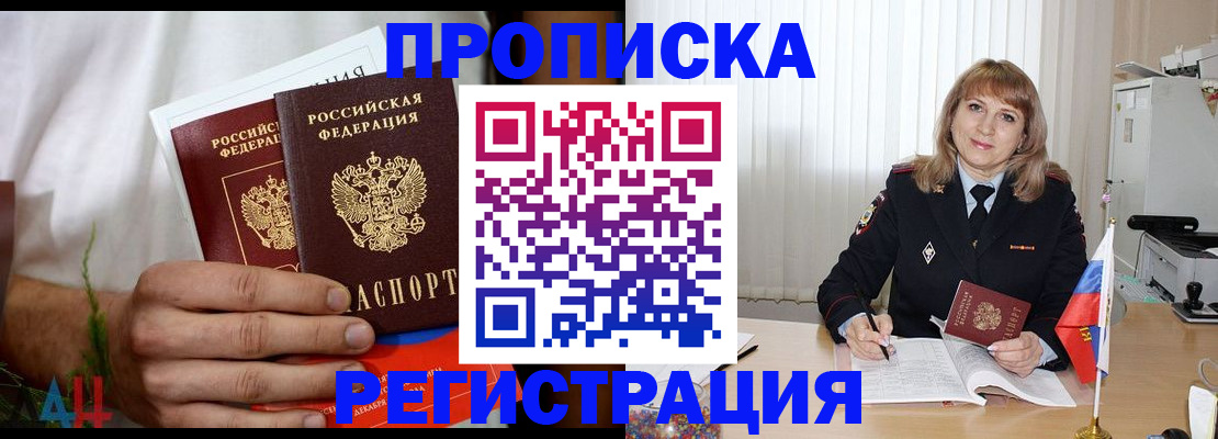 миграционный учет в Борзе